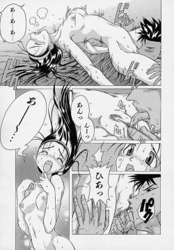 Page 150 of LOVECOMESHUGI