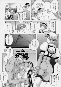 Page 151 of LOVECOMESHUGI