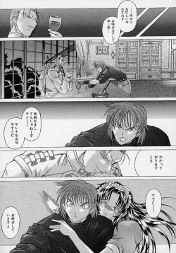 Page 24 of LOVECOMESHUGI