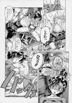 Page 97 of LOVECOMESHUGI