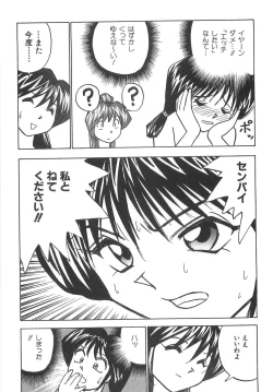 Page 218 of Sperma Idol