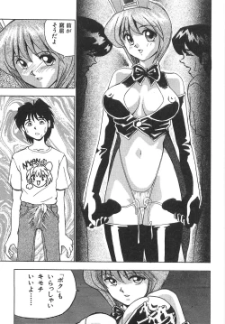 Page 243 of Sperma Idol