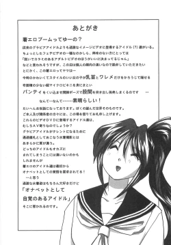 Page 288 of Sperma Idol