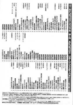 Page 293 of Sperma Idol