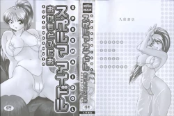 Page 6 of Sperma Idol