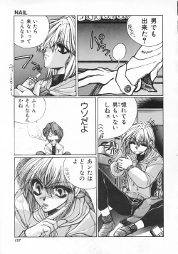 Page 129 of LOVE TOUCH