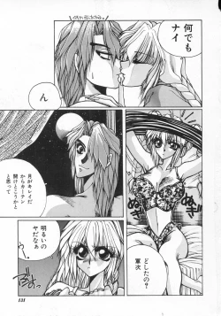 Page 133 of LOVE TOUCH