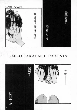 Page 141 of LOVE TOUCH