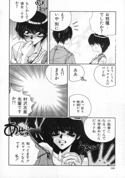 Page 148 of LOVE TOUCH