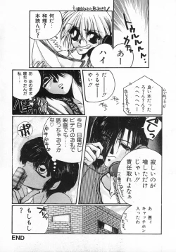 Page 156 of LOVE TOUCH