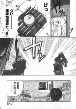 Page 160 of LOVE TOUCH