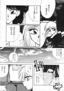 Page 46 of LOVE TOUCH