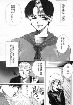 Page 47 of LOVE TOUCH