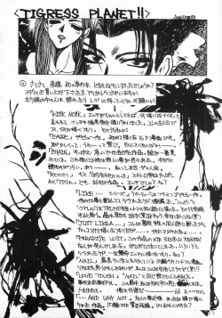 Page 96 of LOVE TOUCH