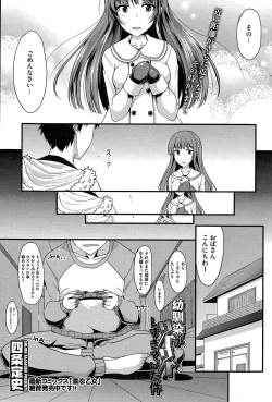 Page 183 of COMIC HOTMILK 2015-03