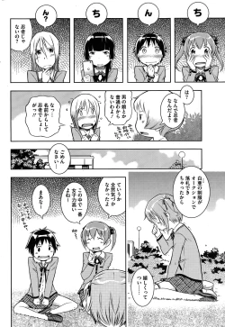 Page 216 of COMIC HOTMILK 2015-03