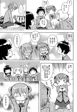 Page 217 of COMIC HOTMILK 2015-03