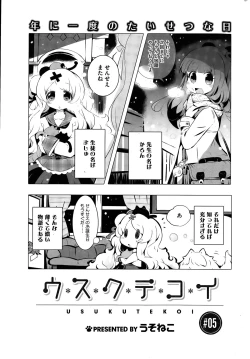 Page 239 of COMIC HOTMILK 2015-03