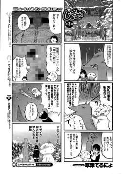 Page 249 of COMIC HOTMILK 2015-03