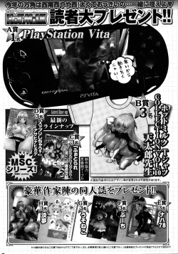 Page 254 of COMIC HOTMILK 2015-03