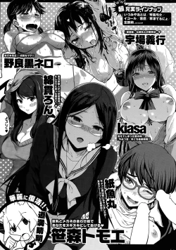 Page 257 of COMIC HOTMILK 2015-03