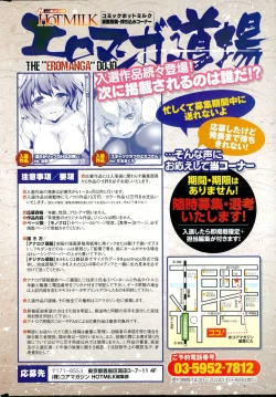 Page 264 of COMIC HOTMILK 2015-03