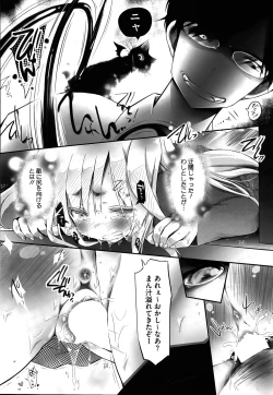 Page 53 of COMIC HOTMILK 2015-03