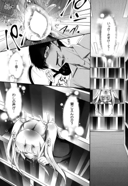 Page 56 of COMIC HOTMILK 2015-03