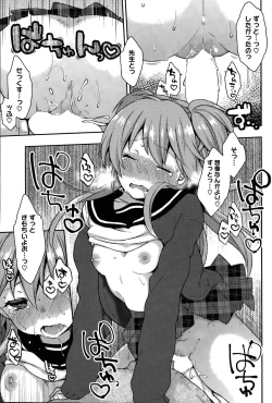 Page 97 of COMIC HOTMILK 2015-03