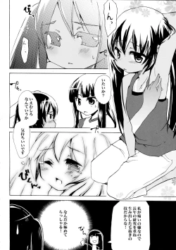 Page 10 of Intou Tsukiyo Graph