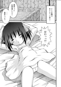 Page 19 of Intou Tsukiyo Graph