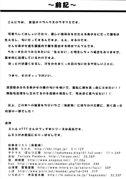 Page 4 of Intou Tsukiyo Graph