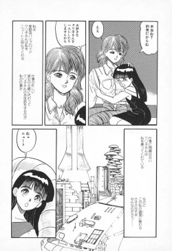 Page 100 of Chikichiki Girl
