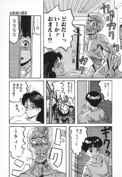 Page 119 of Chikichiki Girl