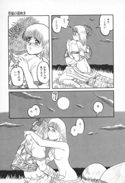 Page 13 of Chikichiki Girl