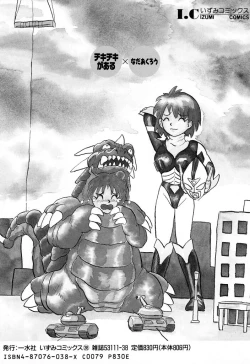 Page 151 of Chikichiki Girl