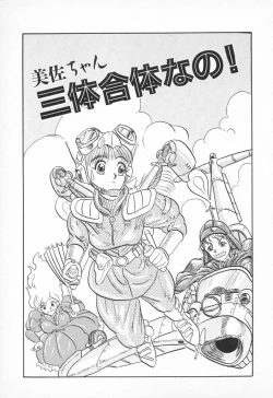 Page 19 of Chikichiki Girl