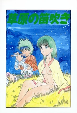 Page 5 of Chikichiki Girl