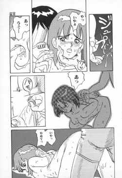 Page 61 of Chikichiki Girl