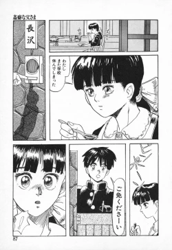 Page 87 of Chikichiki Girl