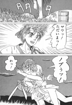 Page 8 of Chikichiki Girl