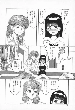 Page 98 of Chikichiki Girl