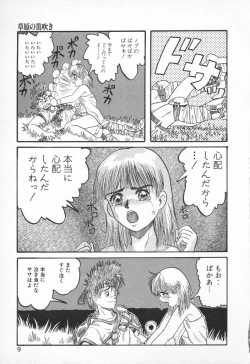 Page 9 of Chikichiki Girl