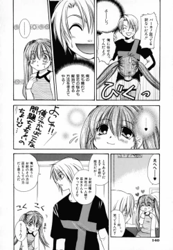 Page 142 of KIRA KIRA