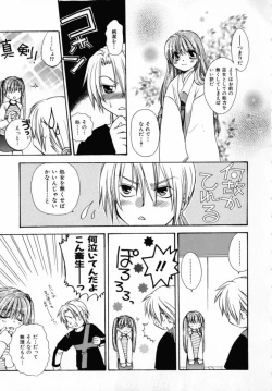 Page 143 of KIRA KIRA