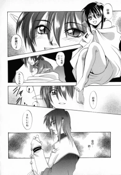 Page 73 of KIRA KIRA