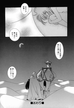 Page 75 of KIRA KIRA