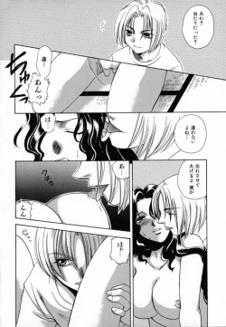 Page 85 of KIRA KIRA