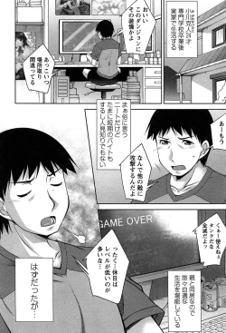 Page 11 of Taikutsu na Gogo no Sugoshikata