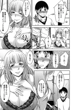 Page 32 of Taikutsu na Gogo no Sugoshikata